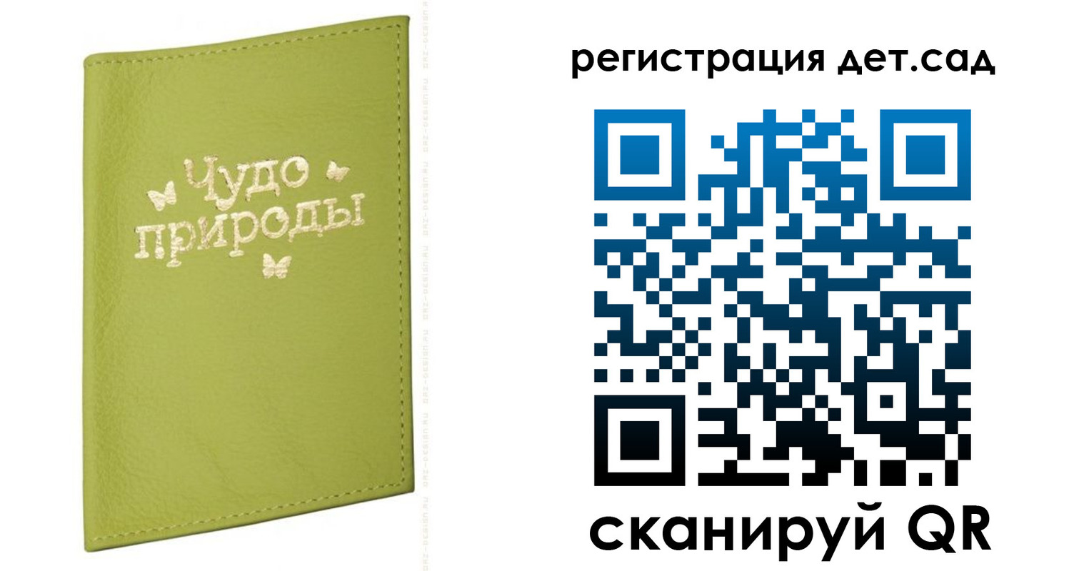 временная регистрация собственник в Благовещенске