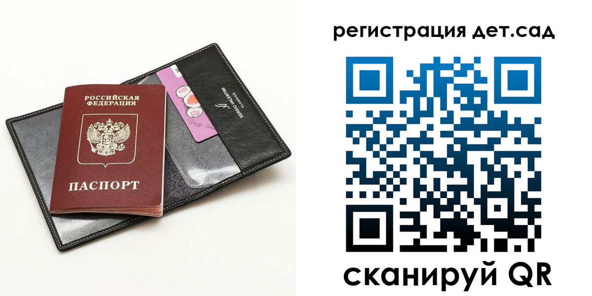 временная регистрация купить в Благовещенске