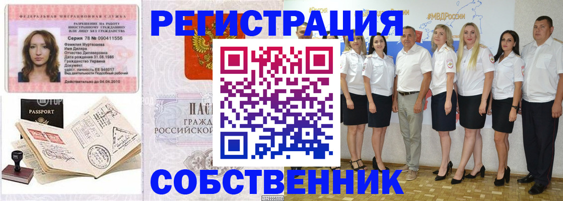 временная регистрация госуслуги в Благовещенске